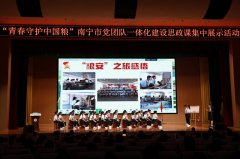 广西工商职业手艺学院牵头打制“粮食平安”金