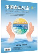 <b>打制食物平安诚信系统 20版—— 从“舌尖上的平</b>